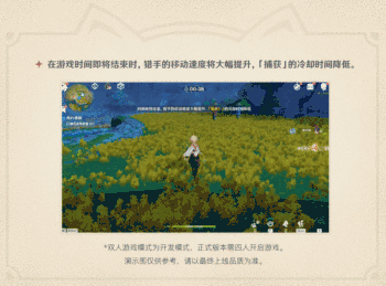 原神风行迷踪玩法攻略