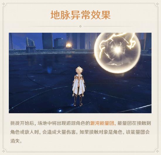 原神混沌之境打法攻略