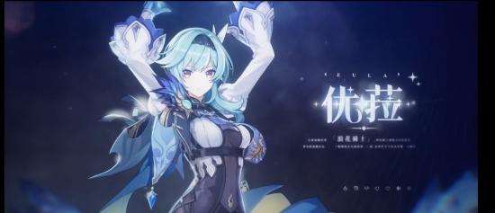 原神优菈阵容搭配推荐