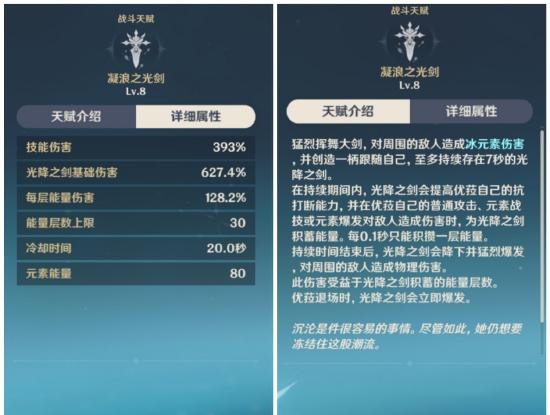 原神优菈阵容搭配推荐