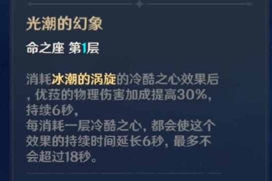 原神优菈阵容搭配推荐