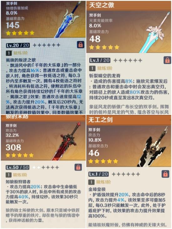 原神优菈阵容搭配推荐