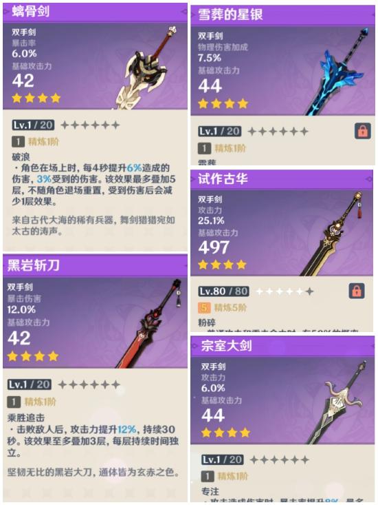 原神优菈阵容搭配推荐