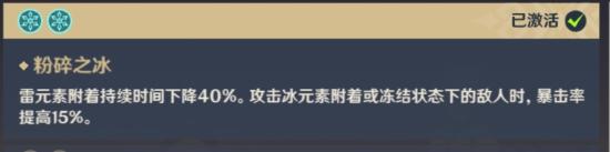 原神优菈阵容搭配推荐