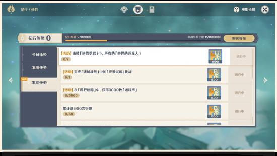 原神折箭觅踪玩法攻略