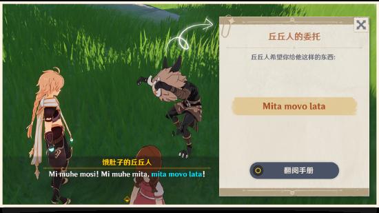 原神折箭觅踪玩法攻略