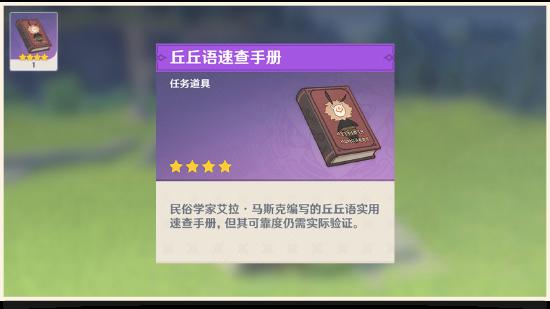 原神折箭觅踪玩法攻略