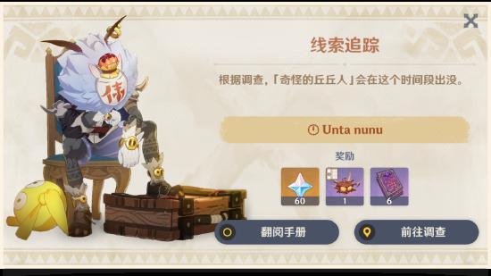 原神折箭觅踪玩法攻略