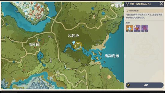 原神折箭觅踪玩法攻略