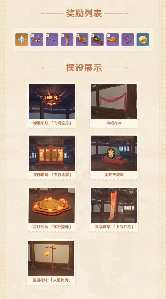 原神折箭觅踪玩法攻略