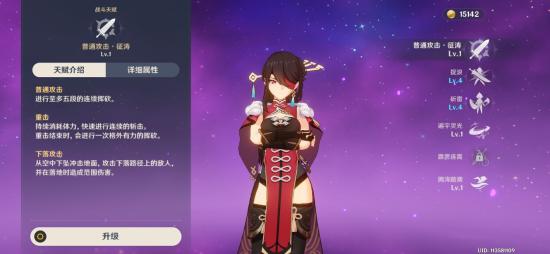 原神北斗强度解析