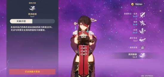 原神北斗强度解析