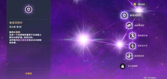 原神北斗强度解析