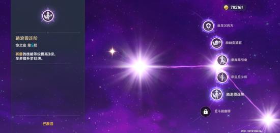 原神北斗强度解析