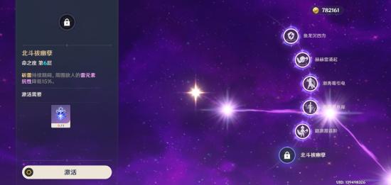 原神北斗强度解析