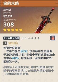 原神北斗强度解析