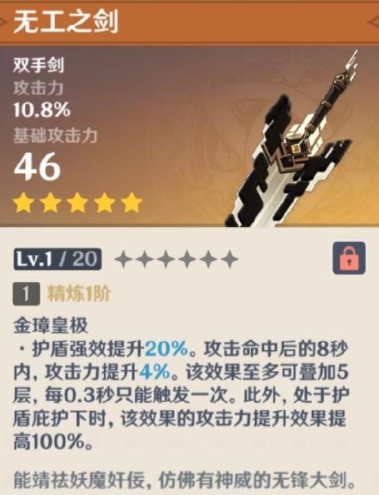 原神北斗强度解析