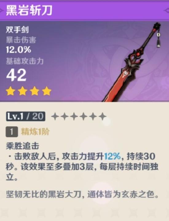 原神北斗强度解析