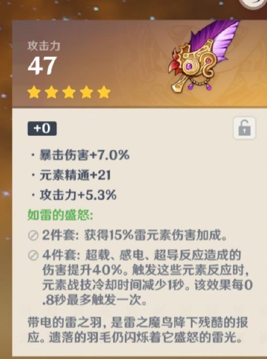 原神北斗强度解析