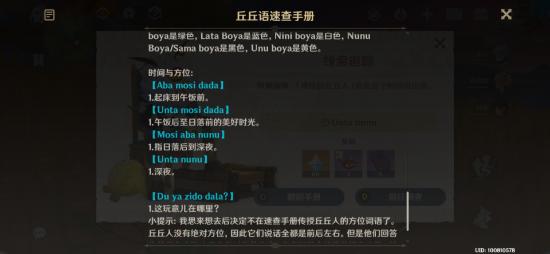 原神互通有无任务流程一览