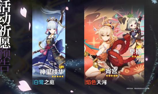 原神神里绫华强度解析