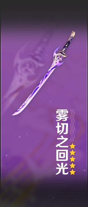 原神神里绫华强度解析