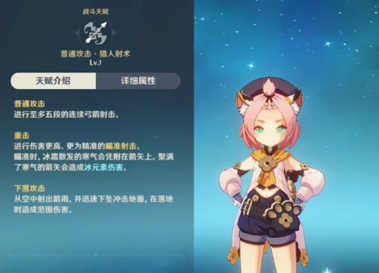 原神迪奥娜圣遗物选择推荐