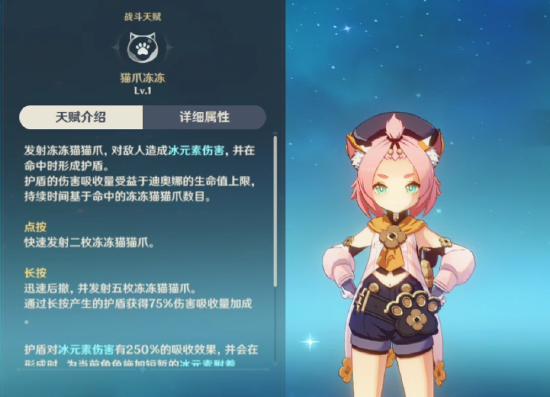 原神迪奥娜圣遗物选择推荐