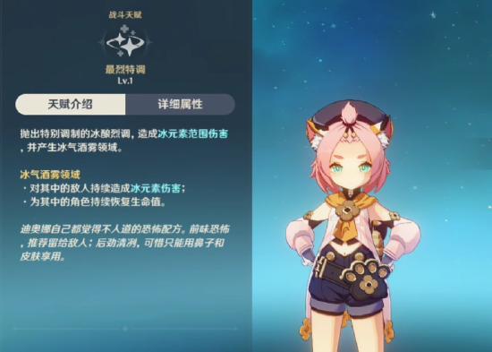 原神迪奥娜圣遗物选择推荐