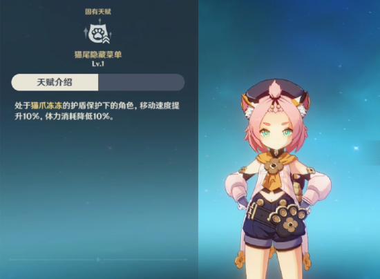 原神迪奥娜圣遗物选择推荐