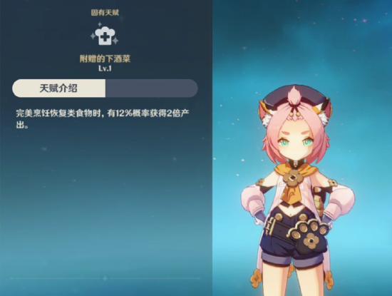 原神迪奥娜圣遗物选择推荐