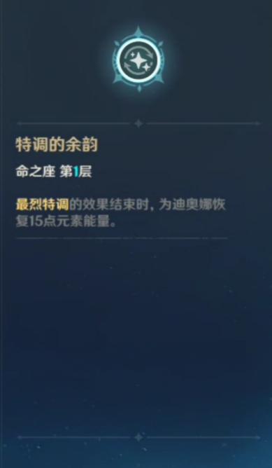 原神迪奥娜圣遗物选择推荐