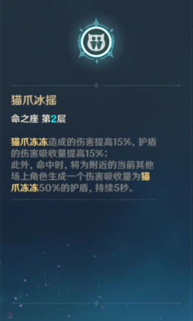 原神迪奥娜圣遗物选择推荐