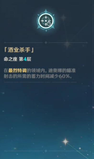 原神迪奥娜圣遗物选择推荐