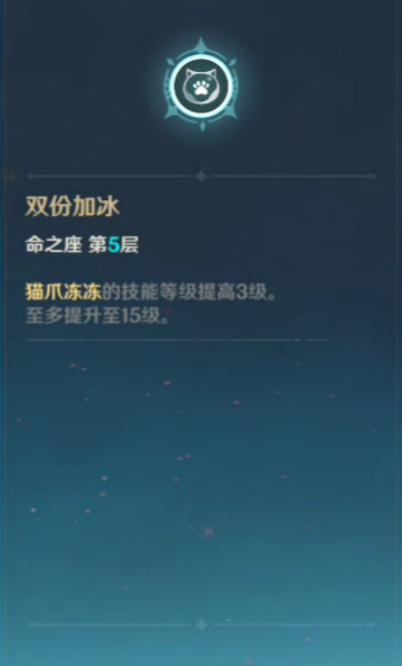 原神迪奥娜圣遗物选择推荐