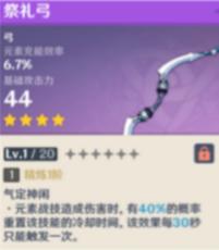 原神迪奥娜圣遗物选择推荐