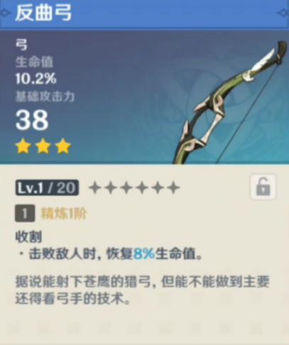 原神迪奥娜圣遗物选择推荐