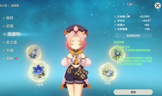 原神迪奥娜圣遗物选择推荐