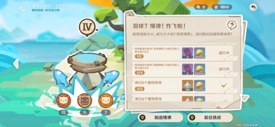 原神羽球爆弹获取方法