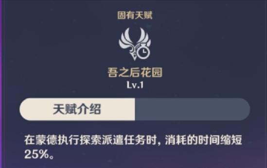 原神菲谢尔强度解析