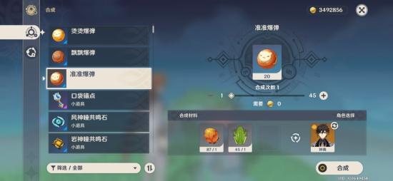 原神投掷爆弹方法介绍