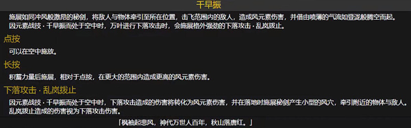 原神枫原万叶突破材料一览