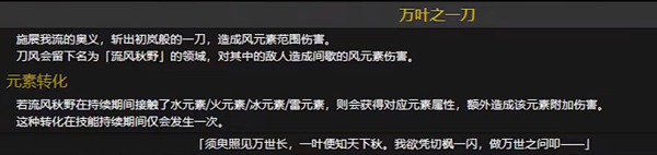 原神枫原万叶突破材料一览