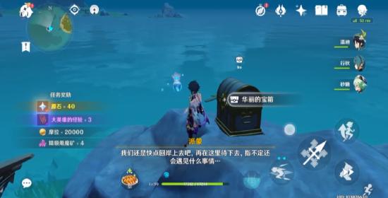 原神自外而来任务流程一览