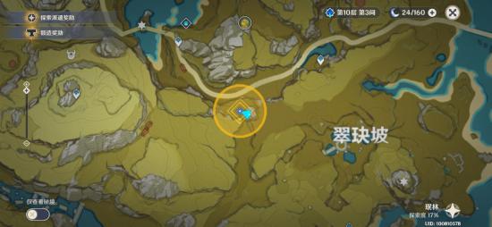 原神折箭觅踪第七天攻略