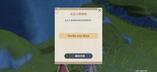 原神折箭觅踪第七天攻略