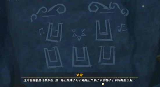 原神壁画位置介绍