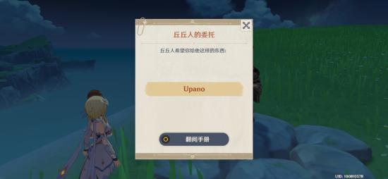 原神折箭觅踪第六天攻略