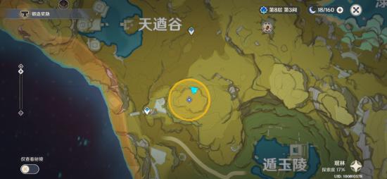 原神折箭觅踪第六天攻略