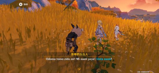 原神奇怪的丘丘人任务流程一览